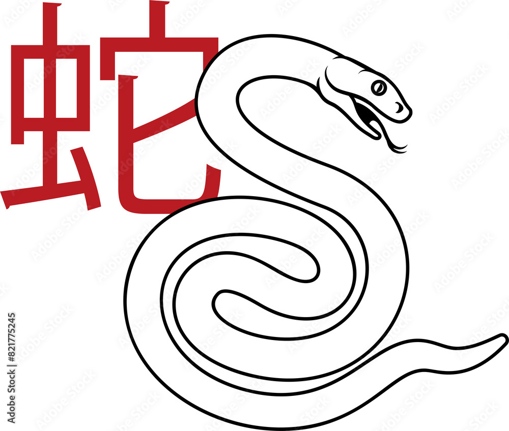 Naklejka premium Snake Chinese Zodiac Horoscope Animal Year Sign