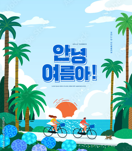 summer holidays vacation Web Banner illustration. Korean Translation "Hello summer!" 
