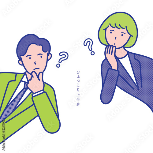 疑問を感じている20代〜40代男女の上半身が横からひょっこり出ているイメージのイラスト素材【セット】