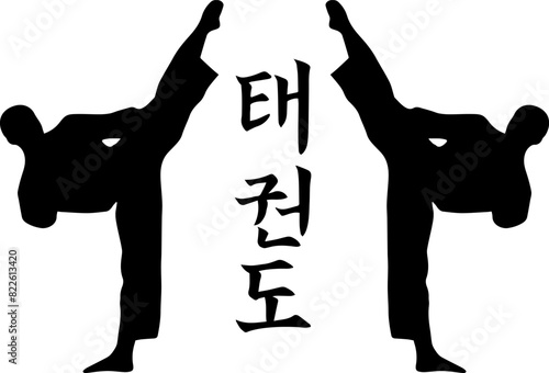 black and white logo of taekwondo itf