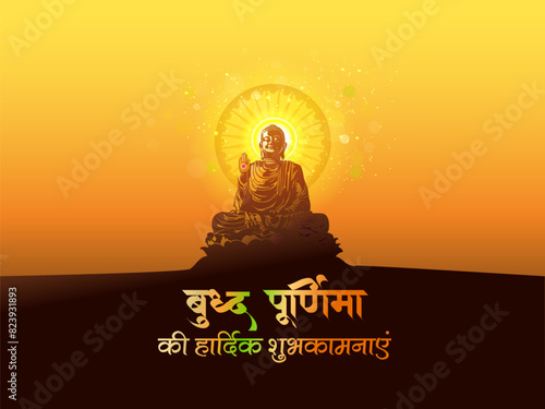 Indian hindi text Happy Buddha Purnima festival or Vesak Day greeting of Lord Buddha.