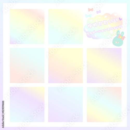 グラデーションスウォッチ01　ゆめかわ色