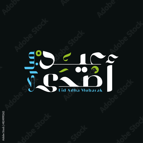 Eid Al Adha Typography