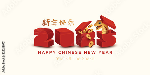 Happy Chinese New Year 2025. 2025 Chinese New Year with the concept of numbers being a gift box. Coins and snakes come out of the gift box. ( Translation : happy new year 2025 year of the snake )