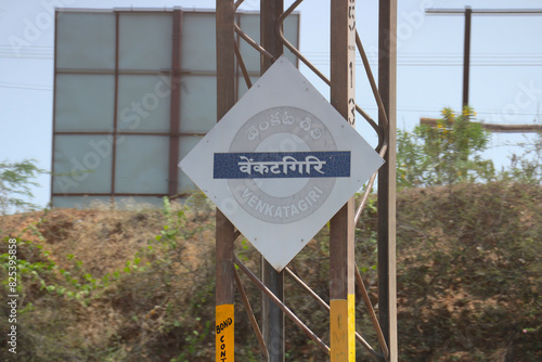 Information board with the name of Venkatagiri railway station written in Hindi, Telugu and English. photo