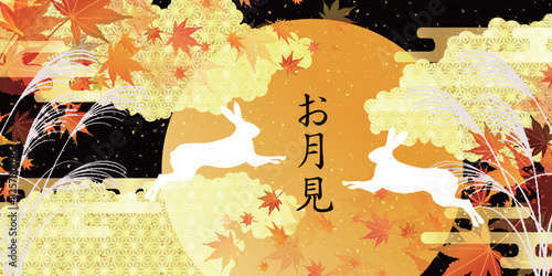 お月見　十五夜　秋　背景