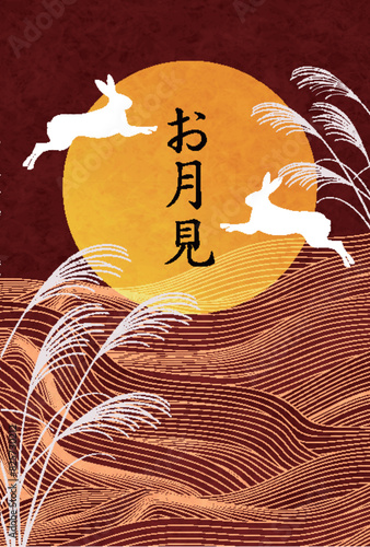 お月見　十五夜　秋　背景