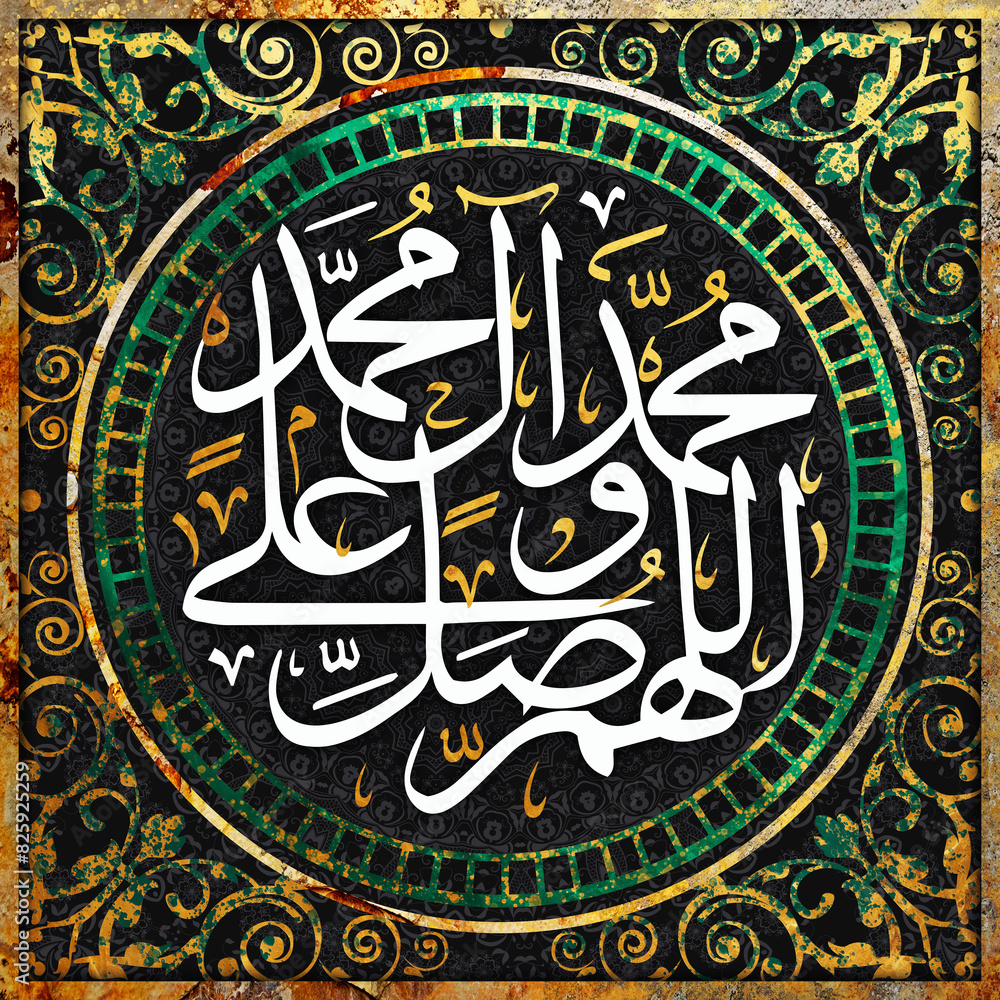 Arabic Islamic Art