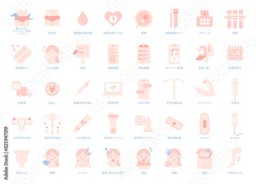 生理やPMS、ピル処方や避妊、オンライン診療関連するアイコンイラストのセット　ベタ塗り