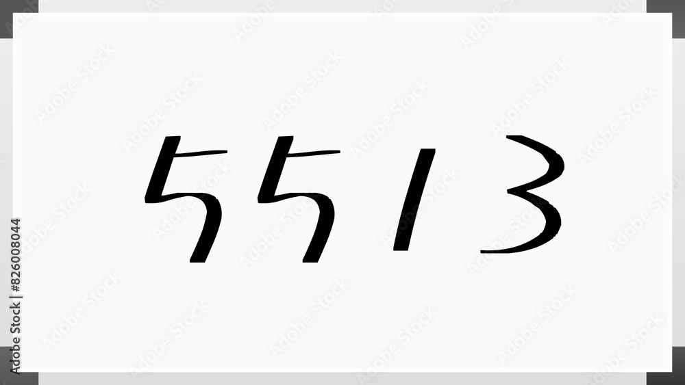 5513年のホワイトボード風イラスト 5513年のホワイトボード風イラスト