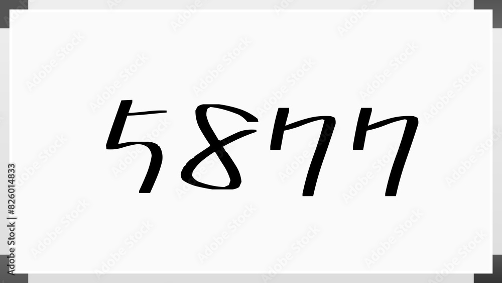 5877年のホワイトボード風イラスト 5877年のホワイトボード風イラスト