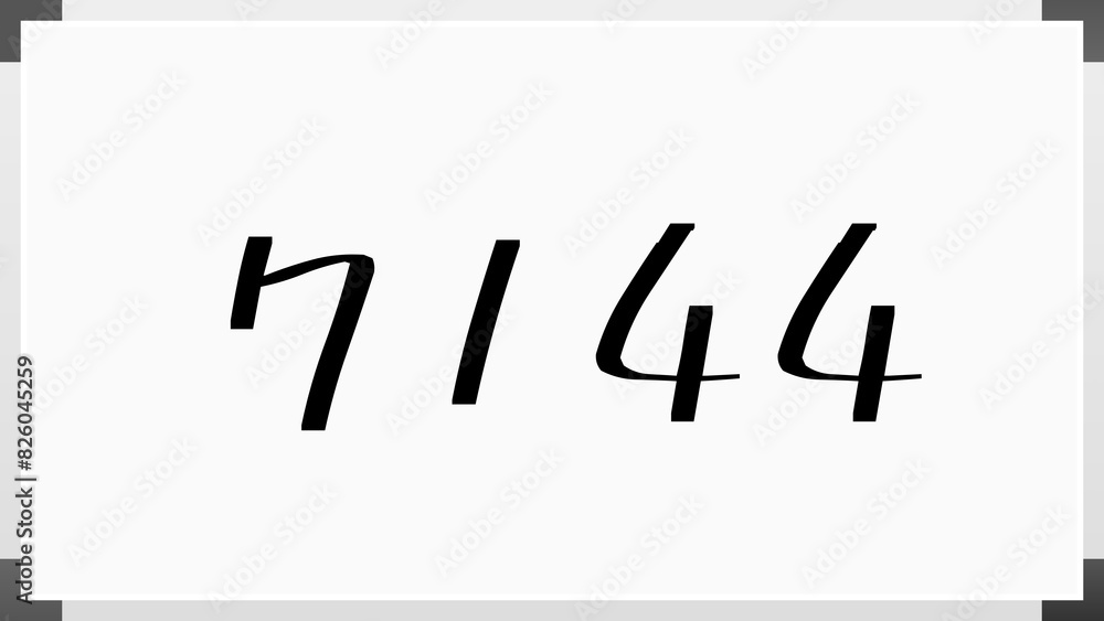 7144年のホワイトボード風イラスト 7144年のホワイトボード風イラスト