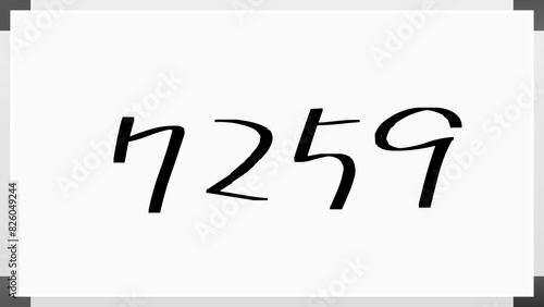 7259年のホワイトボード風イラスト