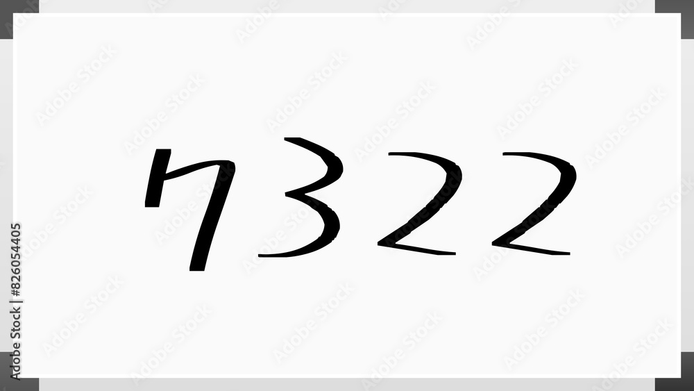 7322年のホワイトボード風イラスト 7322年のホワイトボード風イラスト