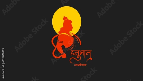 Hanuman Jayanti, A Day of Strength and Devotion, Flat Animation on Alpha Background, 4k photo
