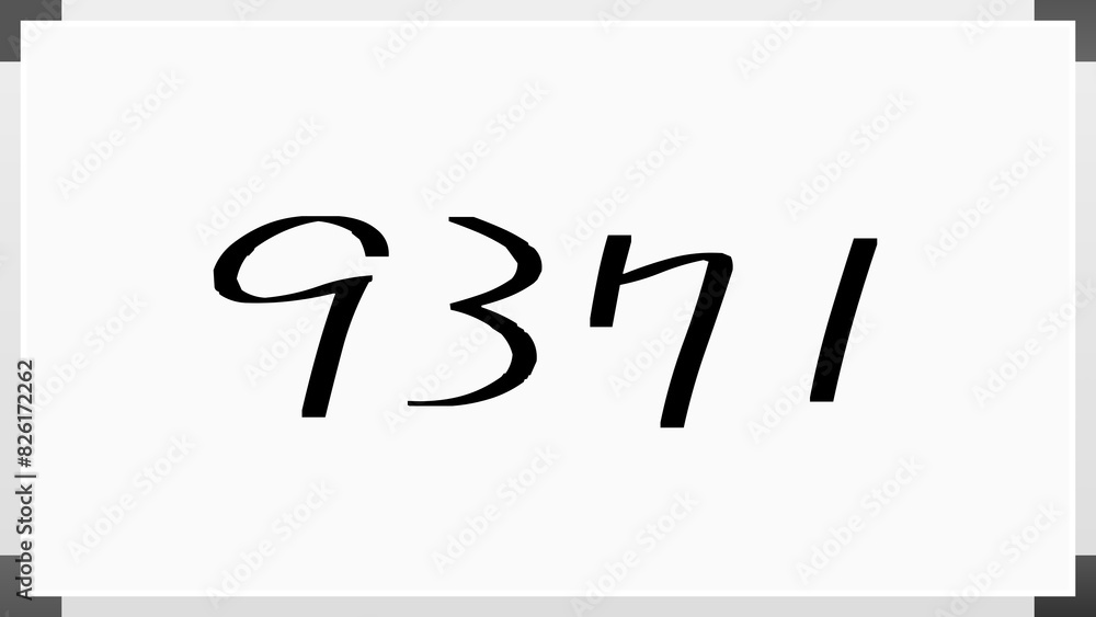 9371年のホワイトボード風イラスト 9371年のホワイトボード風イラスト