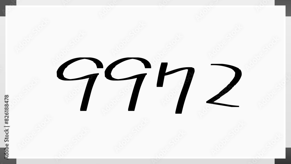 9972年のホワイトボード風イラスト 9972年のホワイトボード風イラスト