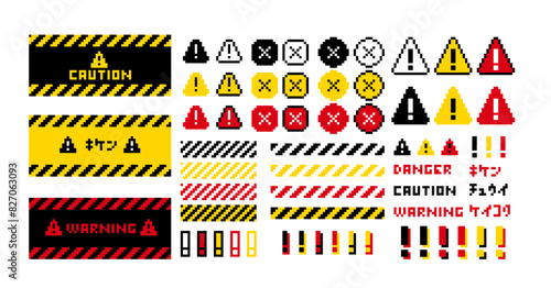 ドット絵のかわいい警告アイコン装飾イラストセット　注意　危険　立入禁止　工事　ピクセル　ボタン
