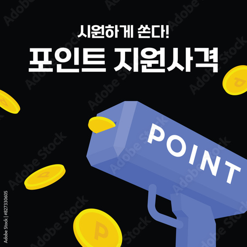 벡터 포인트 이벤트 배너 일러스트
