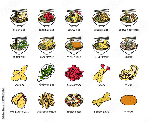 蕎麦とトッピングのアイコンイラスト Soba and toppings icon illustration