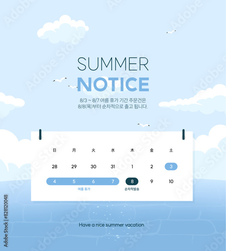 summer vacation holiday notice popup