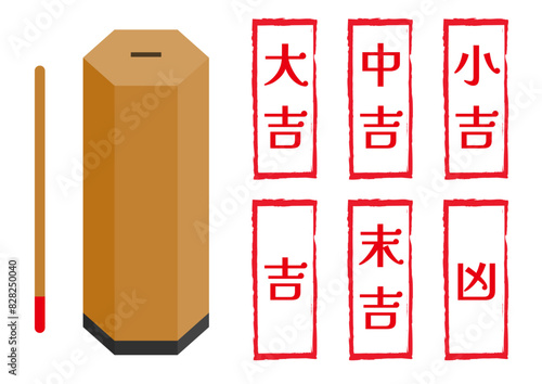 おみくじセット
