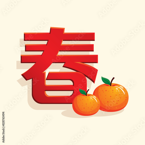 Chinese red spring wording design with mandarins orange illustration vector. 