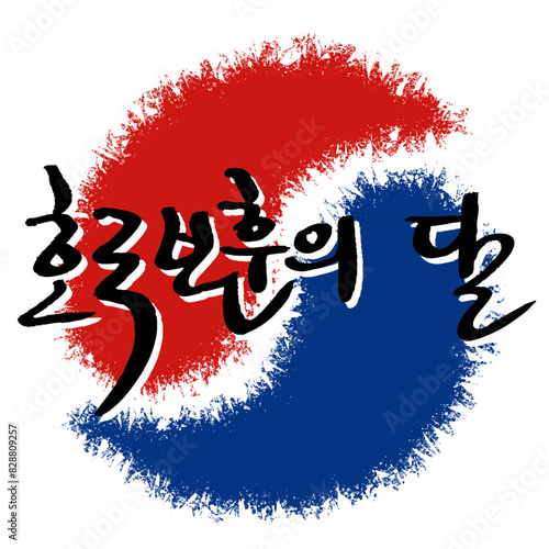 호국보훈의달-현충일