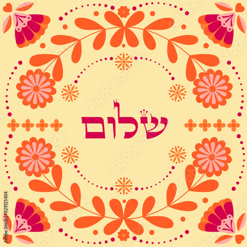 Shalom (peace) hebrew vintage greeting card