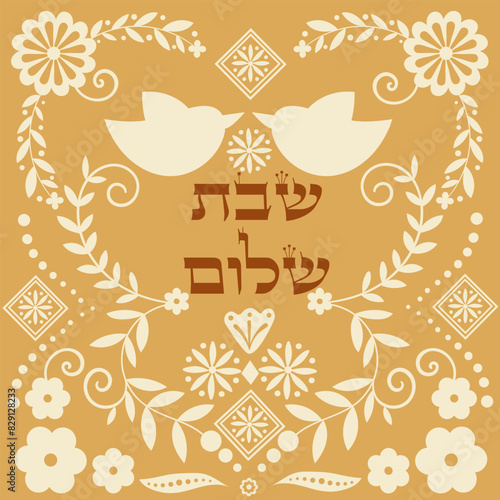 wish for a “peaceful Shabbat” in hebrew