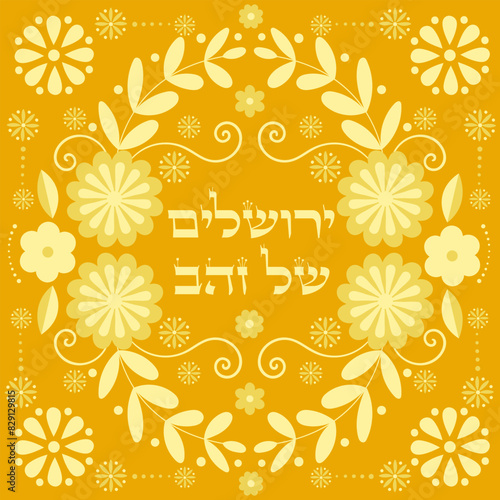 Jerusalem of Gold, hebrew greeting card