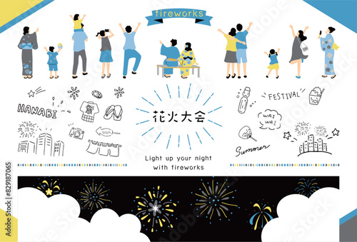 花火大会を楽しむ人達