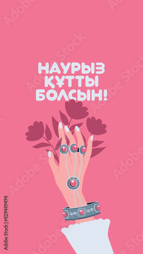 Kazakh text "Happy Nauryz day" Spring equinox holiday in Kazakhstan. Vertical greeting card illustration of female hand wearing traditional accessories, national jewellery and holding blooming flowers