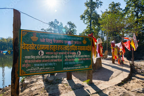 Bedkot Dham and Bedkot Lake with Shiva Temple of Bhimdatta Municipality, Mahendranagar, Kanchanpur, Nepal photo