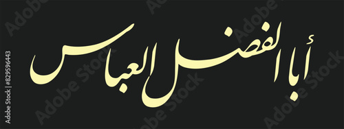 Ya Abul fadhl abbas Hazrat Abbas calligraphy for Muharram desings.