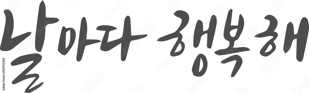 캘리그라피 캘리그라피