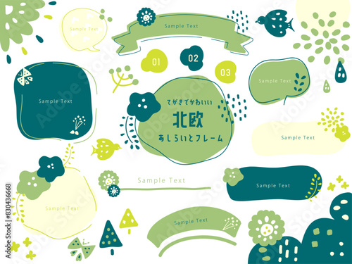 北欧風でかわいい花のあしらいとフレーム