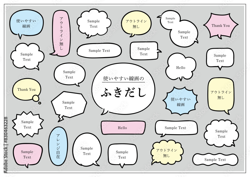ふきだし 吹き出し 線画 ふきだし 吹き出し 線画