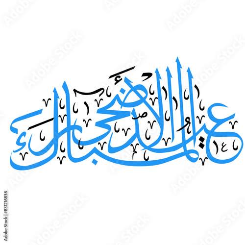 Eid Adha Mubarak Elements