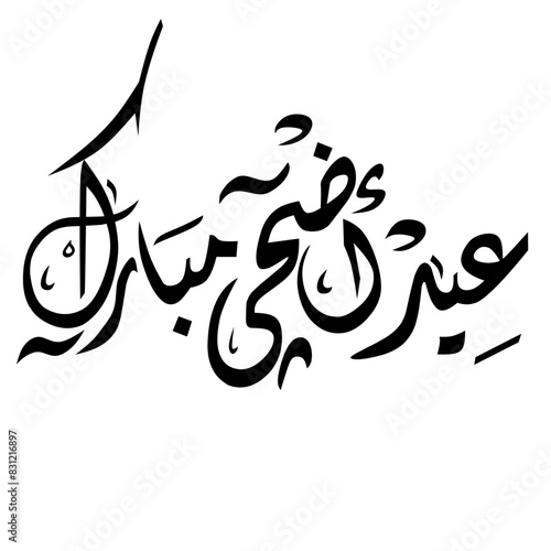 Eid Adha Mubarak Elements