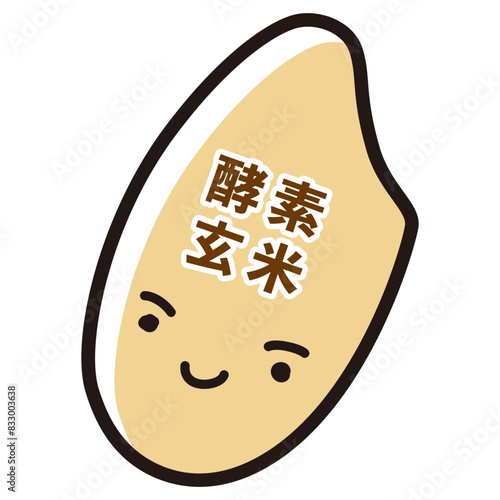 酵素玄米のキャラクターのイラスト