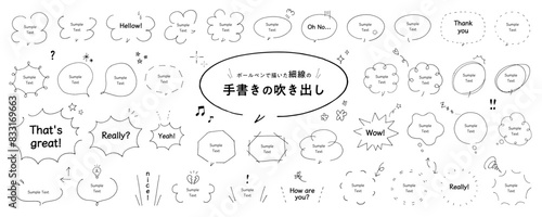 細線で描いた、手書きの吹き出し素材