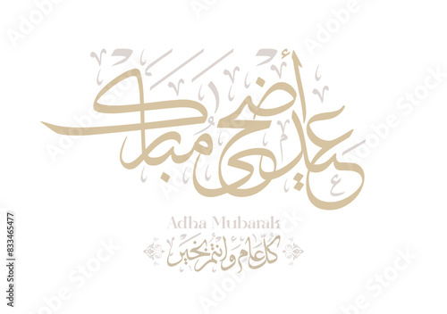 Eid adha mubarak Arabic calligraphy greeting card. Translated: Happy Eid Adha. Eid Adha Mubarak arabic calligraphy design. greeting calligraphy for Adha celebration. Islamic type art for Adha Eid. Tra photo