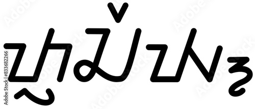 Illustration vector graphic of the name Tracey, (Sundanese scipt). Great for printing on your personal items 
