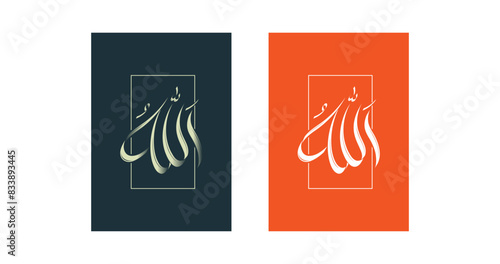 Islamic Supplication: Golden Arabic Calligraphy of Allah.
This elegant vector is perfect for wall posters and various religious decorations.