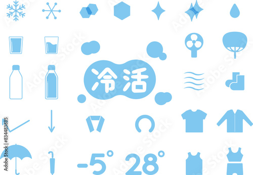 冷活アイコンセット_水色