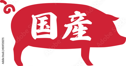国産豚の表記マーク