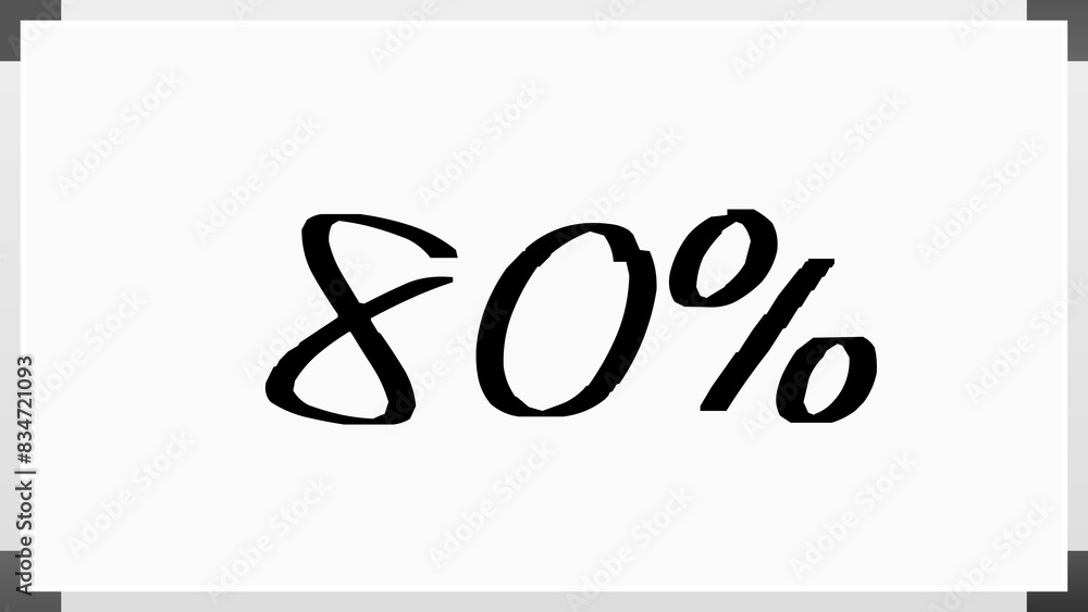 80% のホワイトボード風イラスト 80% のホワイトボード風イラスト