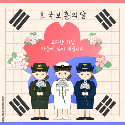대한민국 호국보훈의 달 벡터 일러스트 템플릿 (현충일, 국군의 날, 625 전쟁, 연평해전, 육군, 해군, 공군, 한국 군인, 군복, 모자, 장교, 여군, 무궁화, 태극기, 현충원, 전쟁기념관, 국가유공자, 보훈가족)
