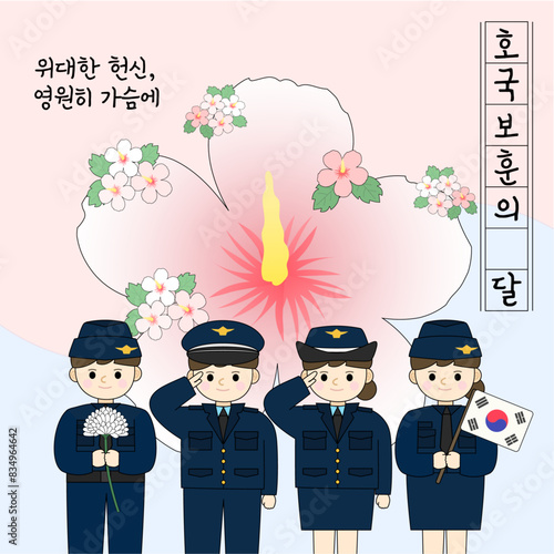 대한민국 호국보훈의 달 벡터 일러스트 템플릿 (현충일, 국군의 날, 625 전쟁, 연평해전, 육군, 해군, 공군, 한국 군인, 군복, 모자, 장교, 여군, 무궁화, 태극기, 현충원, 전쟁기념관, 국가유공자, 보훈가족)
